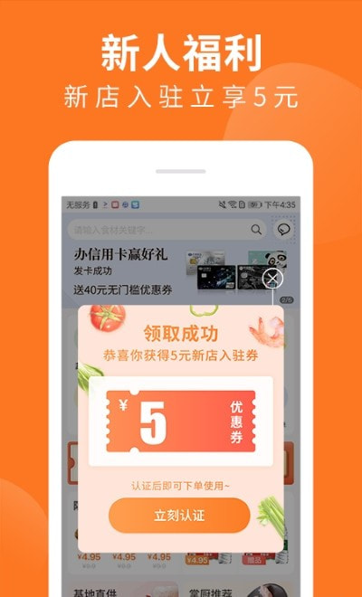 掌厨商城2026(3)