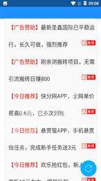 淘赚网原版图2