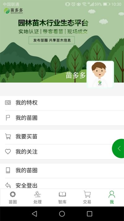 苗多多原版图1