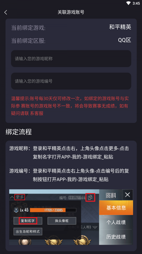 龙王电竞手机版图1