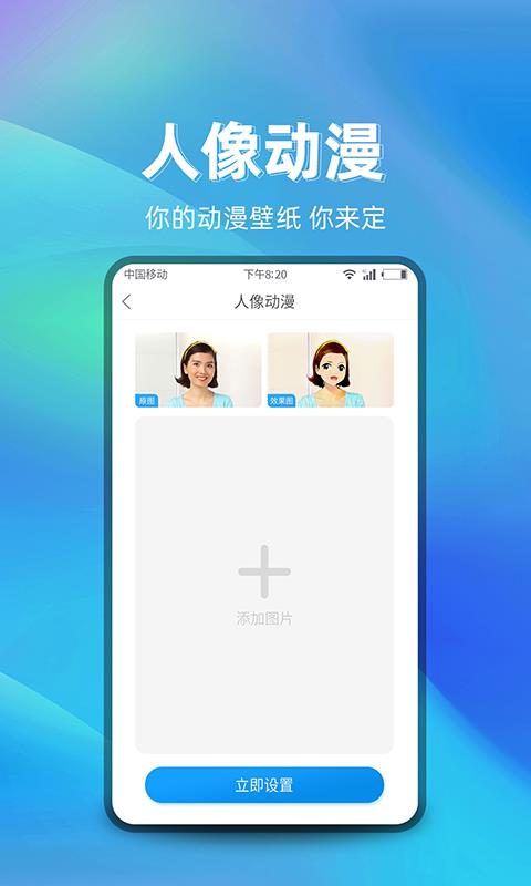 萌芽美化2026手机正版图2