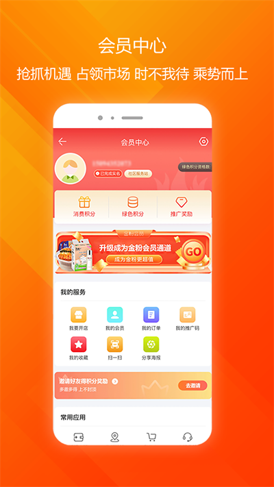 火天大有商城手机最新版图2