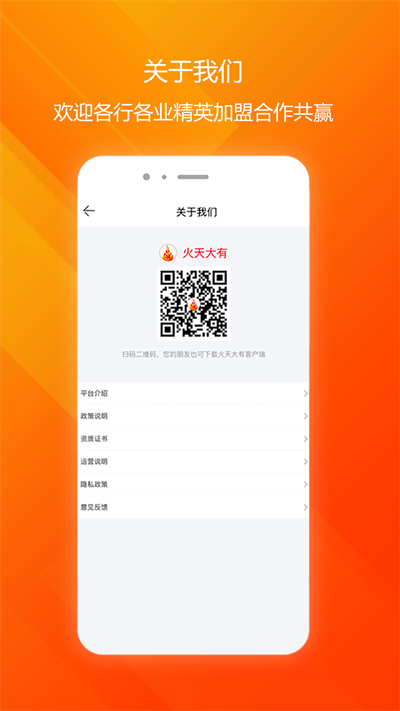 火天大有商城手机最新版图3