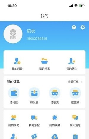 匮医(2)