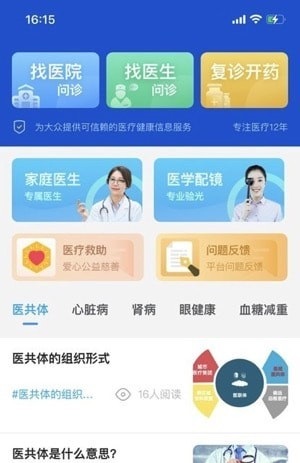 匮医(3)