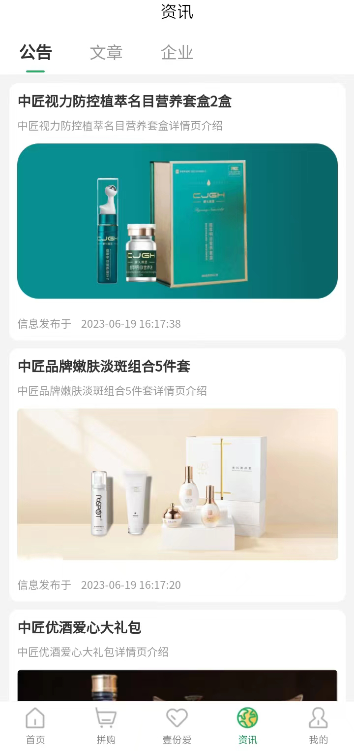 中匠优品免费版图1