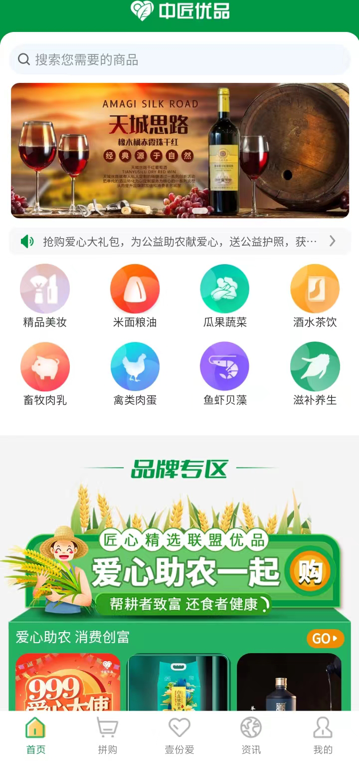中匠优品免费版图2