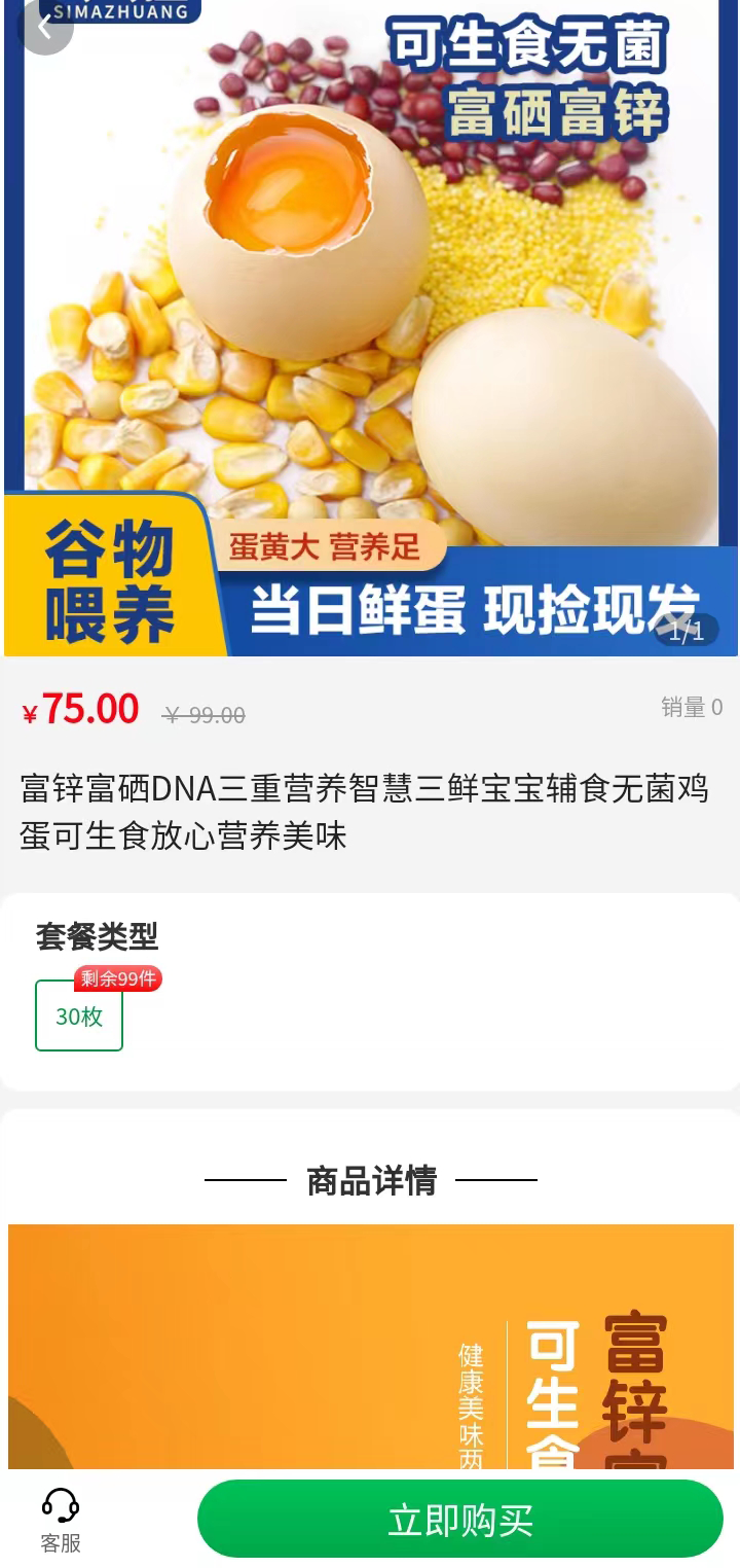中匠优品免费版图3