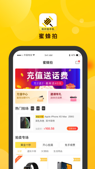 蜜蜂拍手机正版图1
