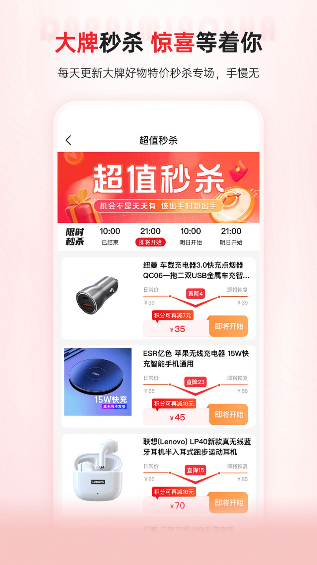 优联云购手机最新版图1