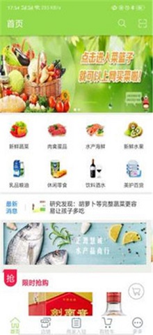 大娘优鲜手机最新版图1