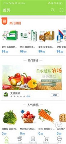 大娘优鲜手机最新版图2
