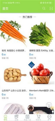 大娘优鲜手机最新版图3