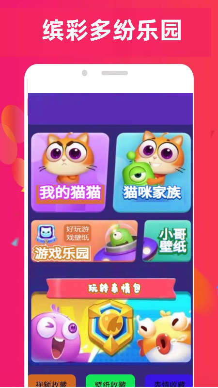 4890乐园手机最新版图2