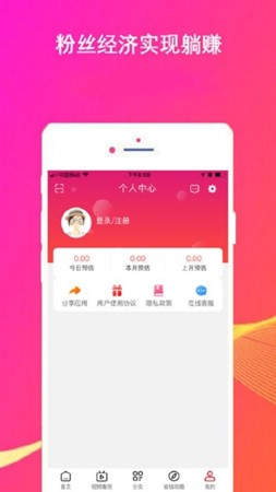 好省好货安卓免费版