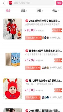 好省好货安卓免费版