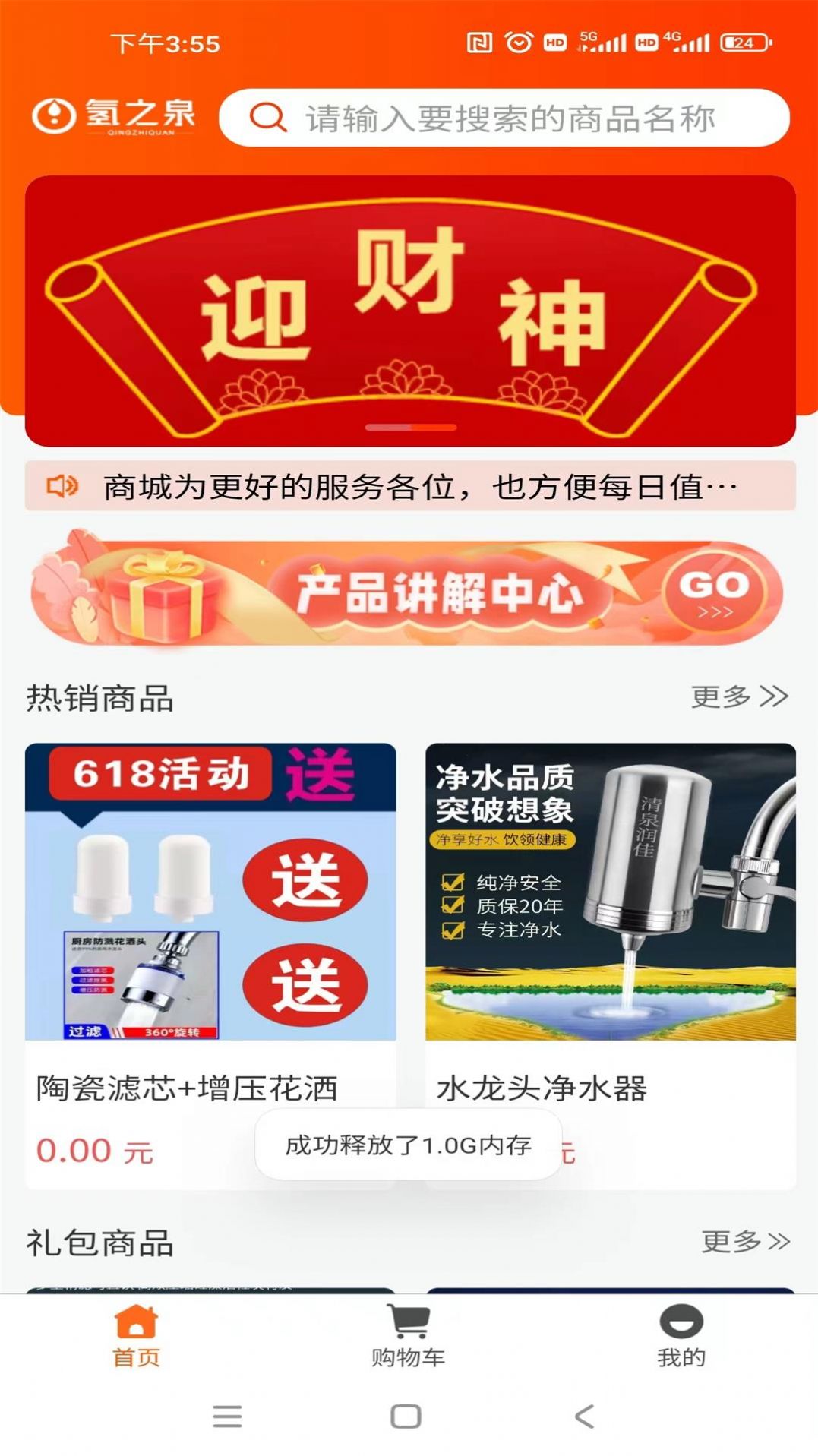 氢之泉最新版图1