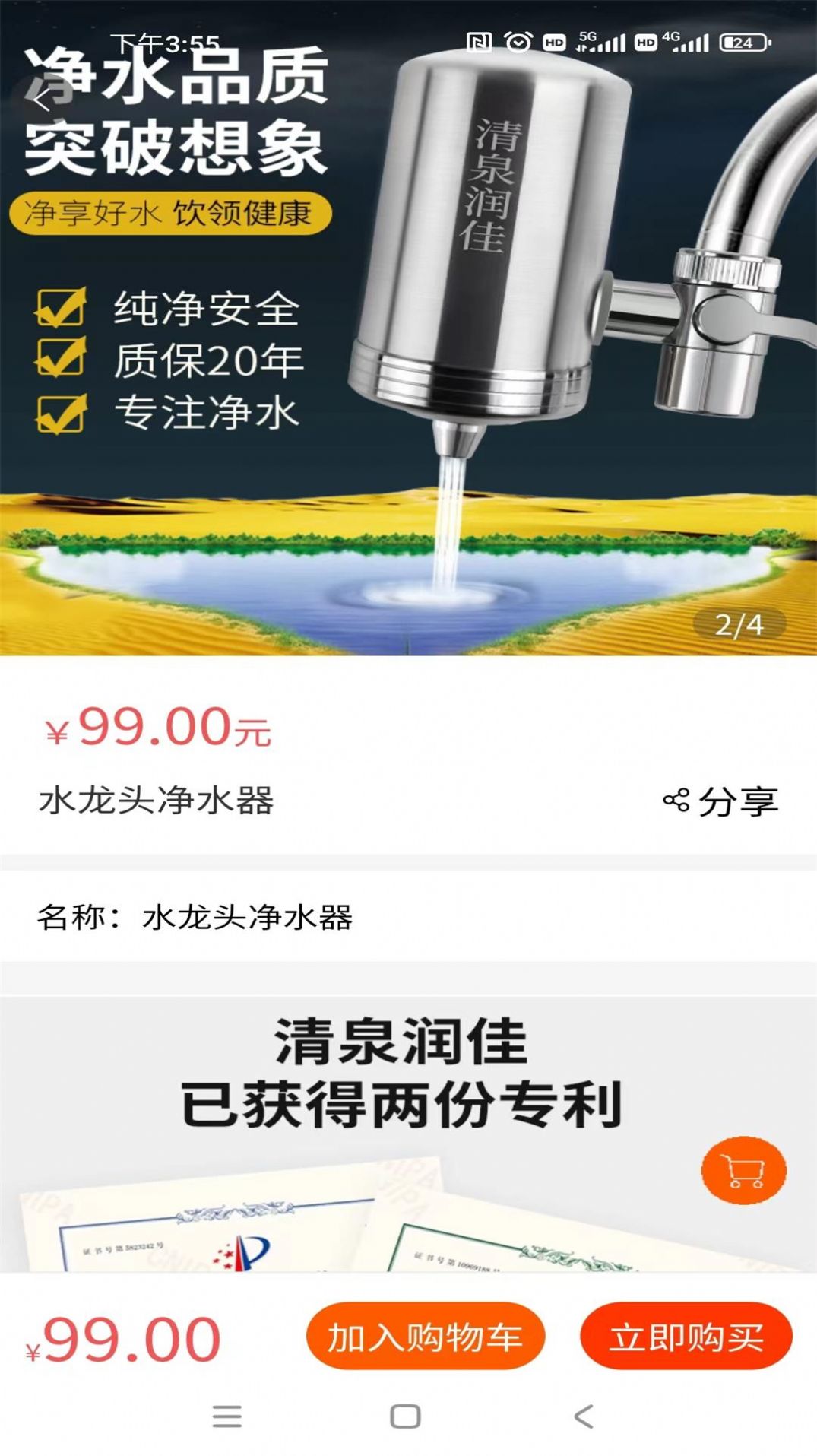 氢之泉最新版图3