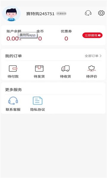 忻悦购无广告版图1
