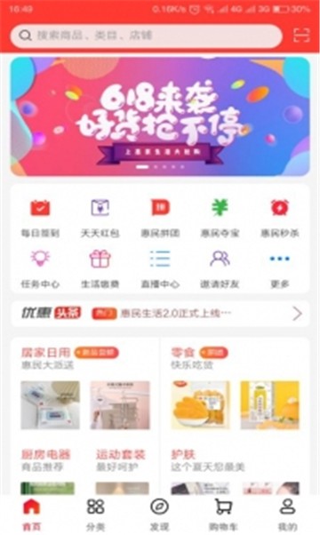 鲁班优品官方正版图2