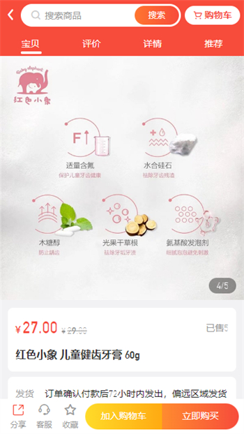 聚好商城通用版