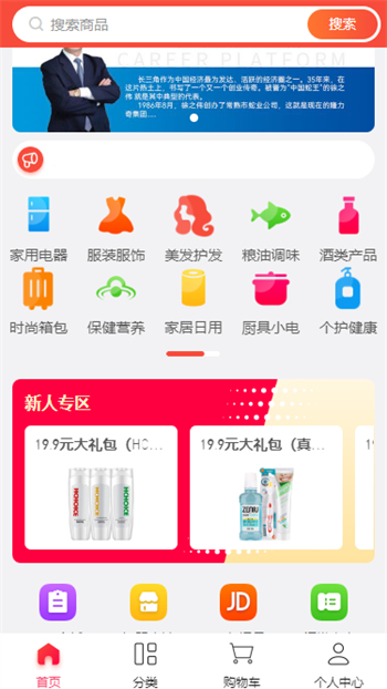 聚好商城通用版