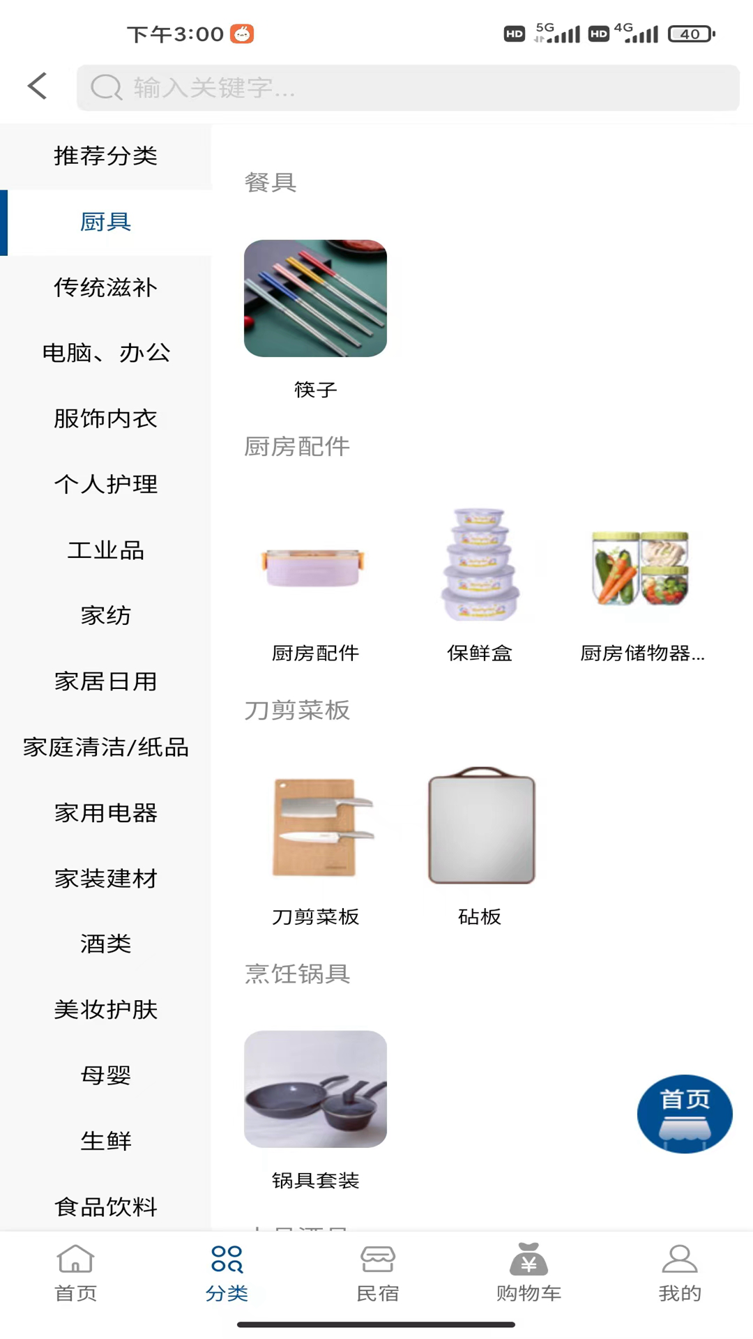 深港会员购免费原版图4