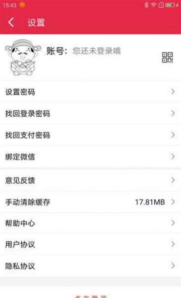 大卖网官方版图1