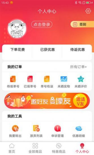 大卖网官方版图2