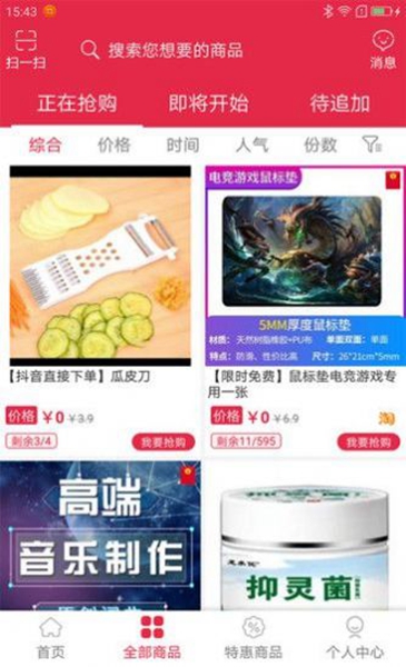 大卖网官方版图3