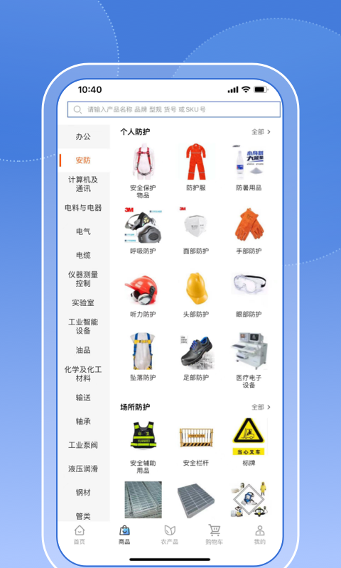 多租户电商平台手机版图2