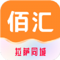 佰汇正版
