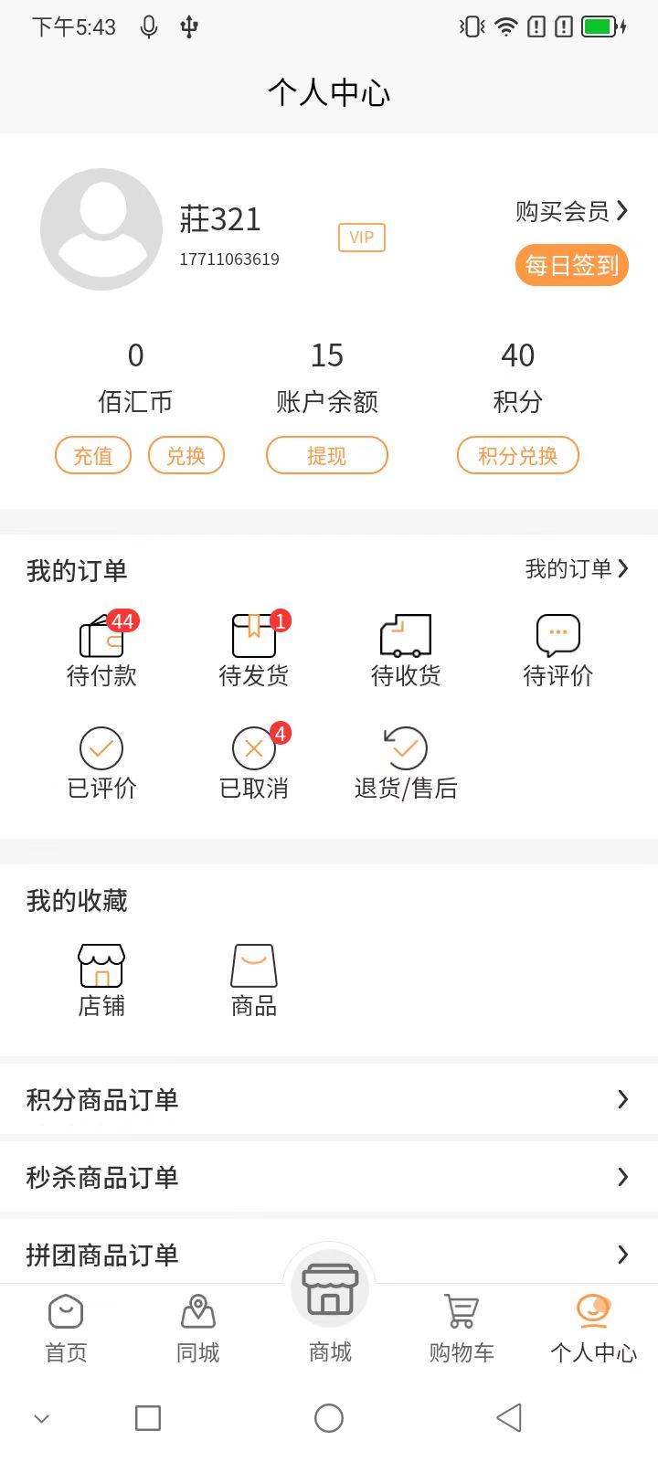 佰汇正版图2