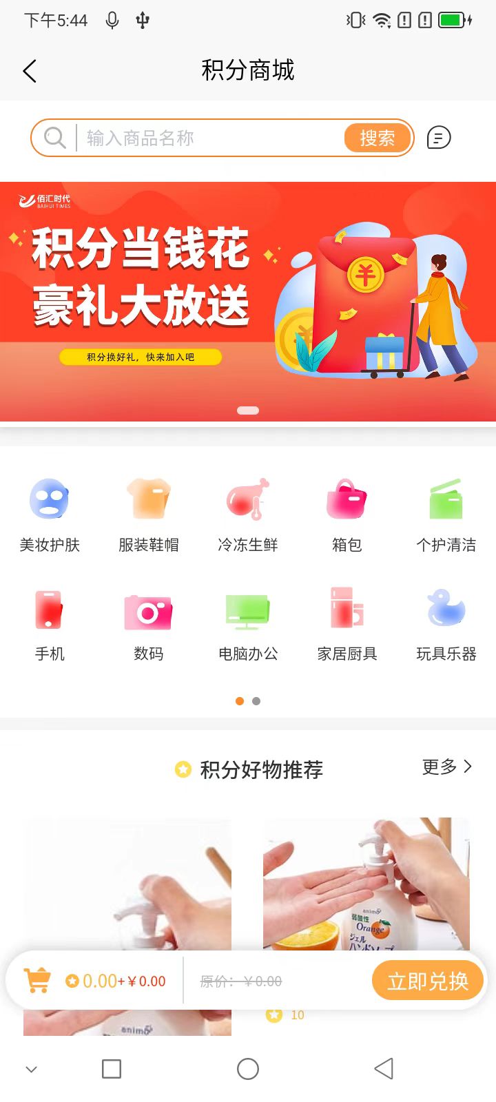 佰汇正版图3