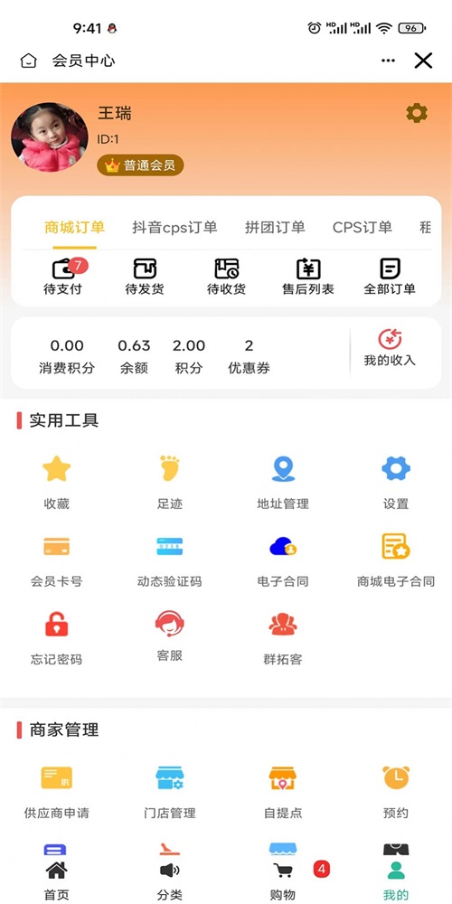 来比购通用版图1