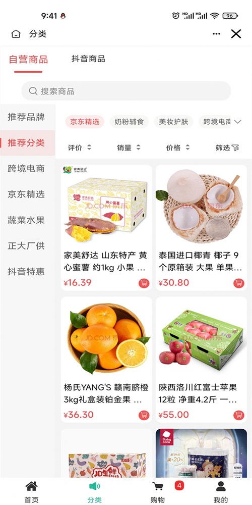 来比购通用版图2