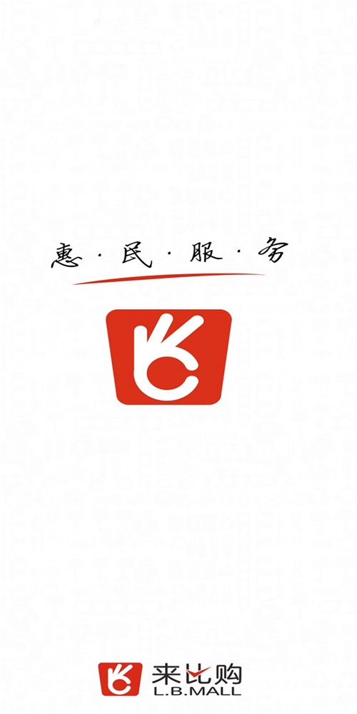 来比购通用版图3