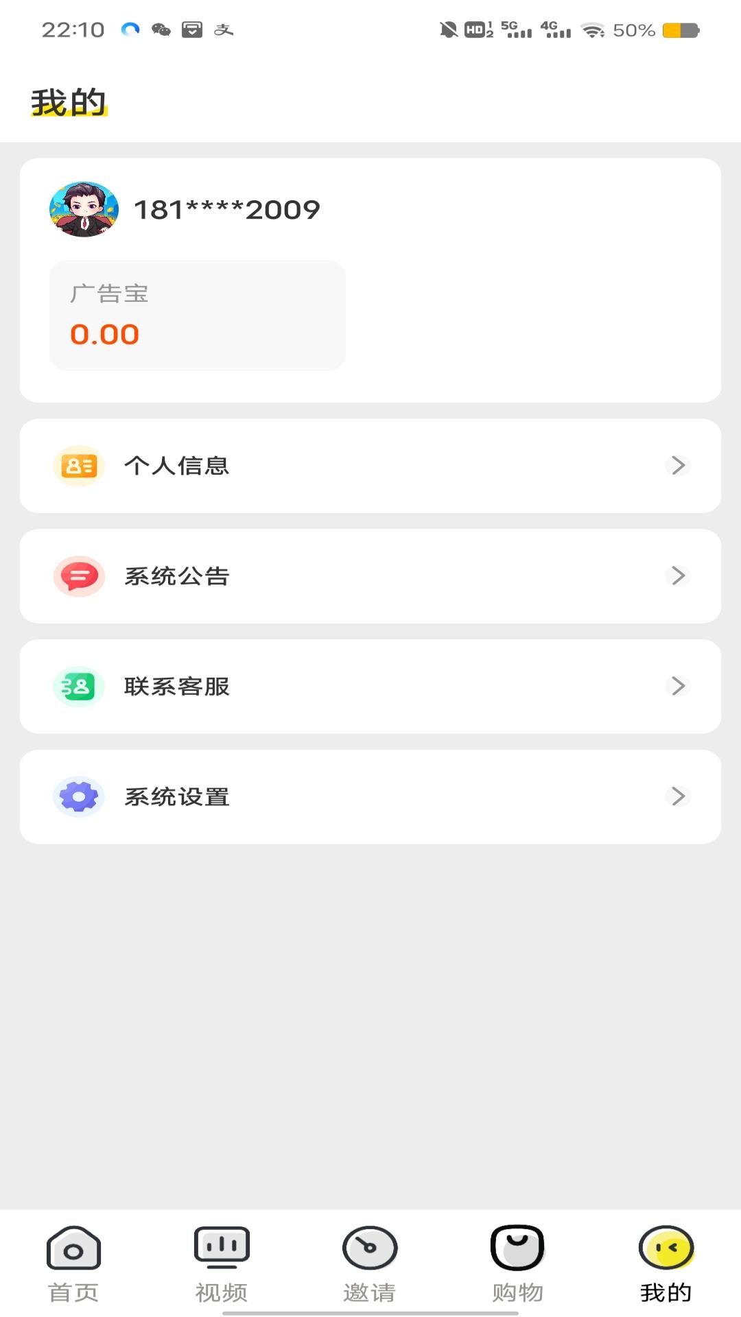 艾比生活官方版图1