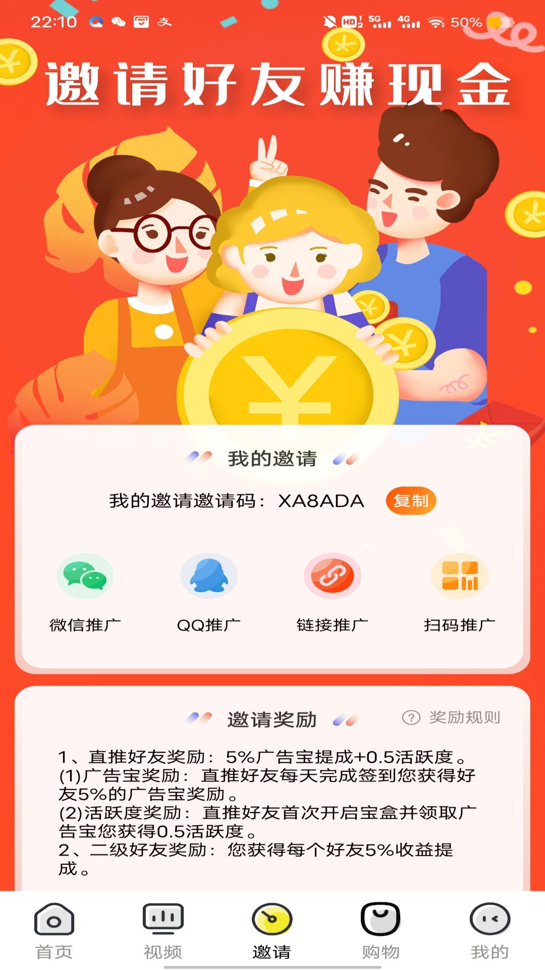 艾比生活官方版图2