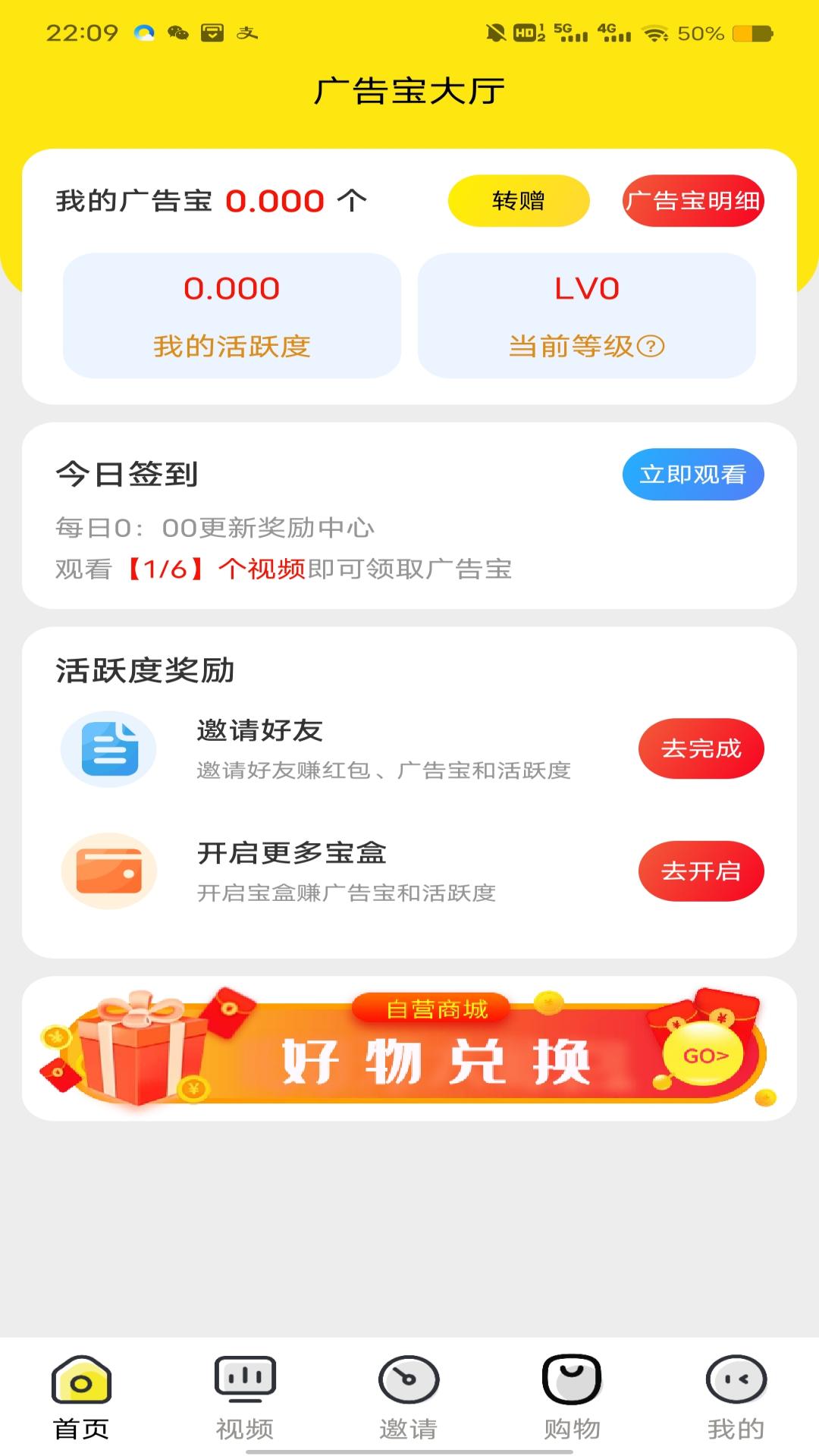 艾比生活官方版图4