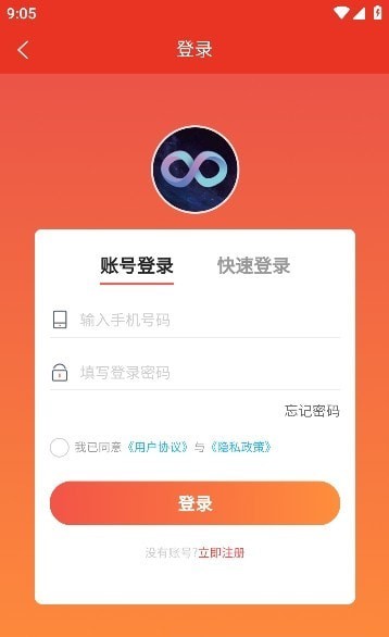 柏物淘官方正版图1
