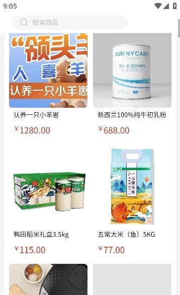 柏物淘官方正版图3