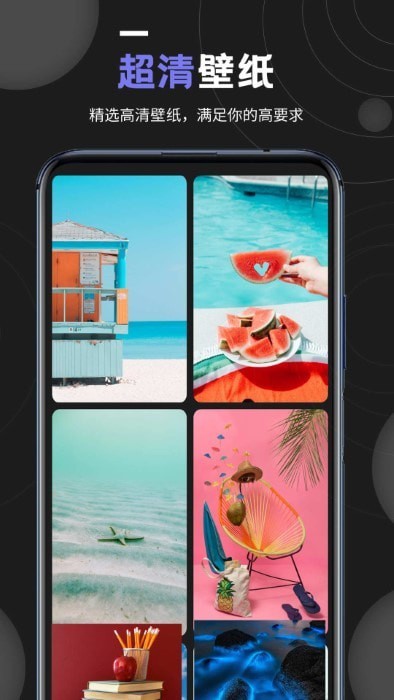 我的壁纸最新免费版图2