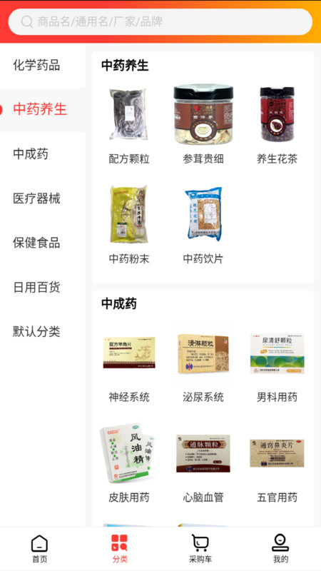 东华药业官方版图1