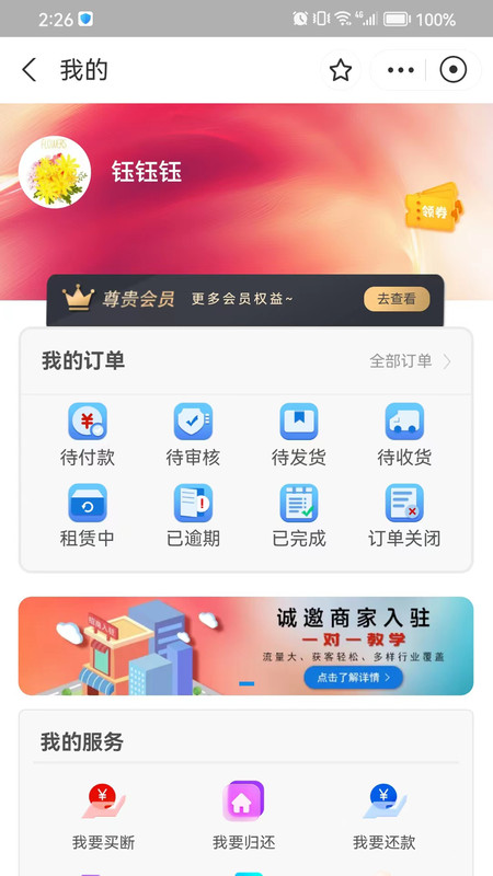 爽爽租(1)
