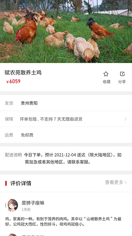 五柯赋农(3)
