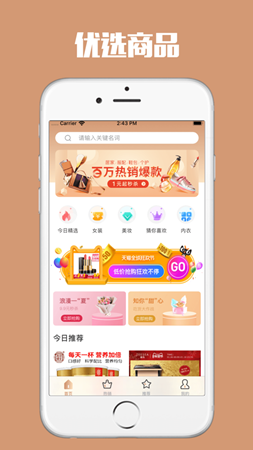 91省钱免费原版图1