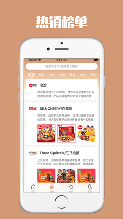 91省钱免费原版图3