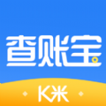 K米查账宝手机版