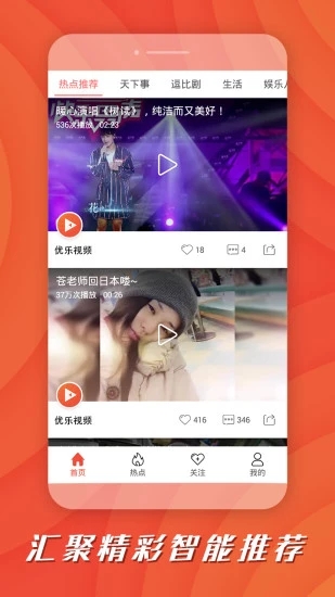 绿提子视频安卓官方版图2